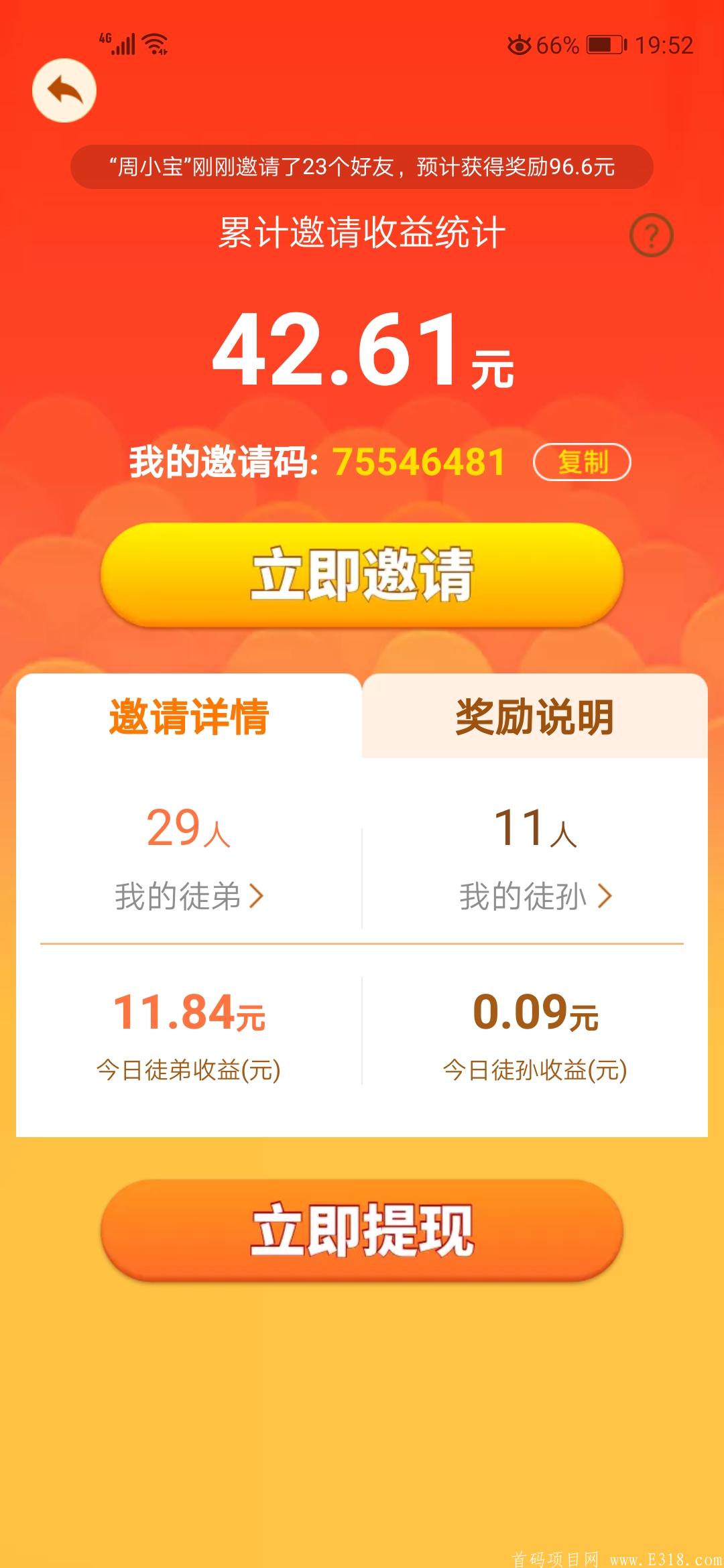 首码幸福餐厅