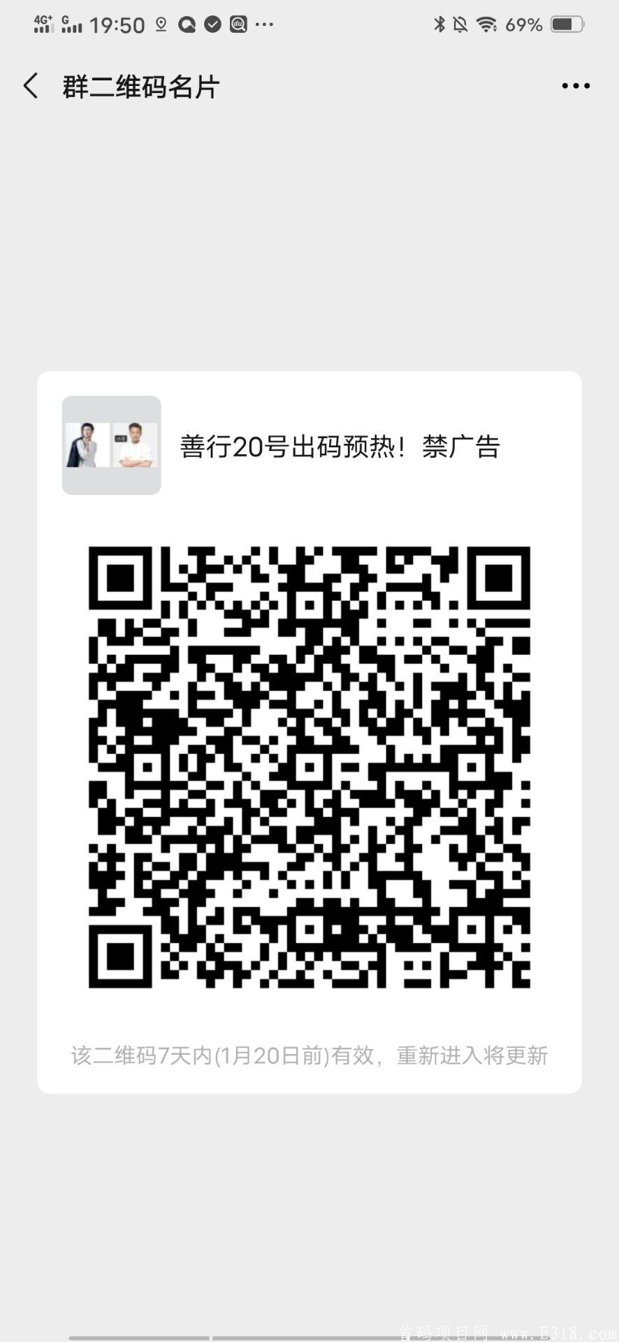 善行天下内测预热 倒计时2天