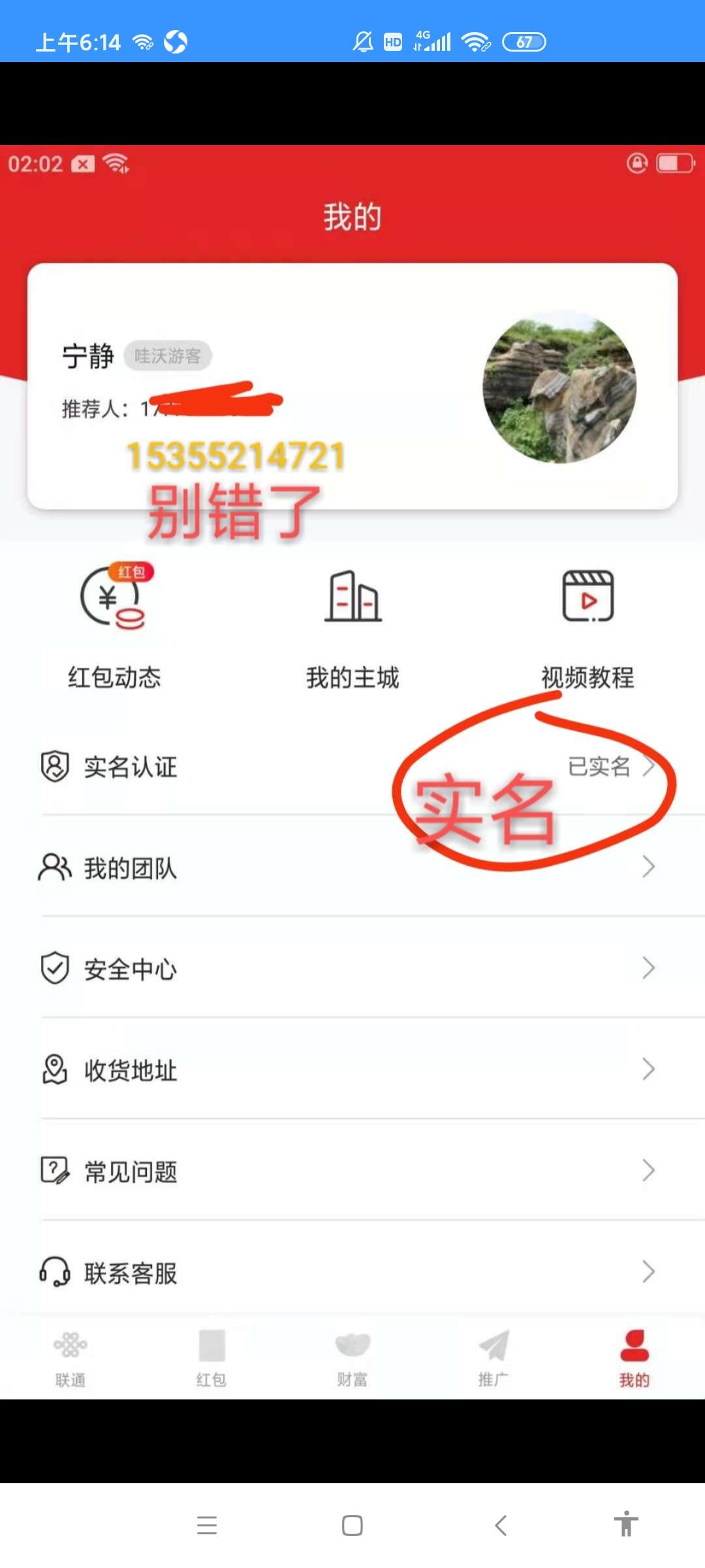 Screenshot_2021-01-18-06-14-56-221_com.yuzhuan.task.jpg 联通gG携手支付宝年度靠谱项目哇沃