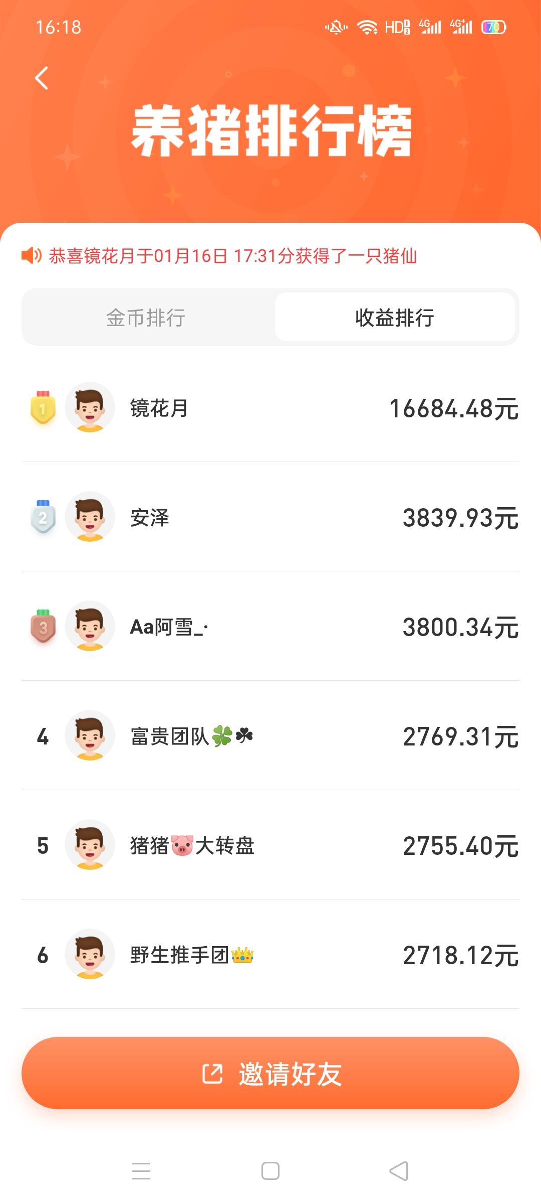 首码零撸合成类游戏之王火爆上线，一起来养猪！  0投资，养猪赚钱，7级后自动合成，猪会24小时自动产钱！