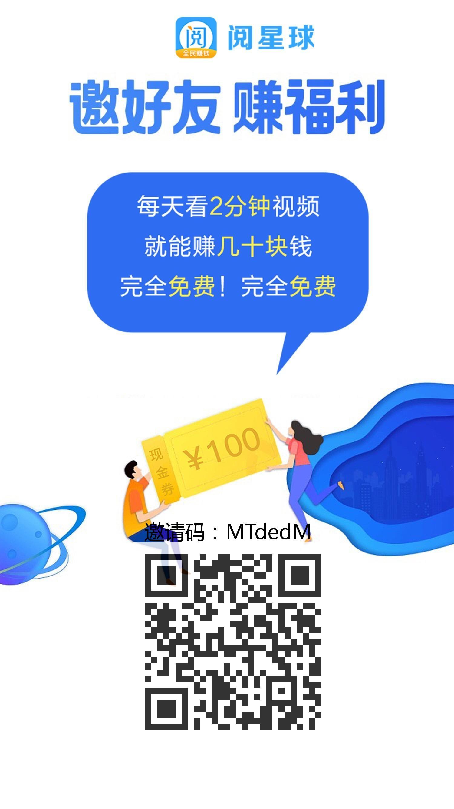 阅星球内测首码扶持2
