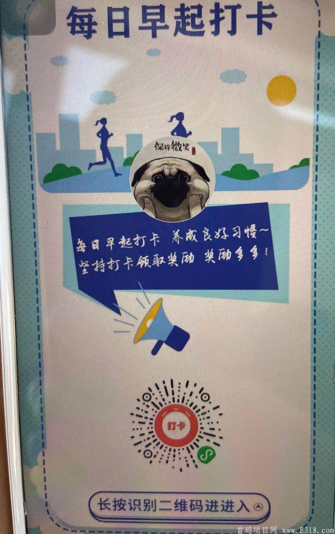 微信小程序打卡每天领钱，提现秒到