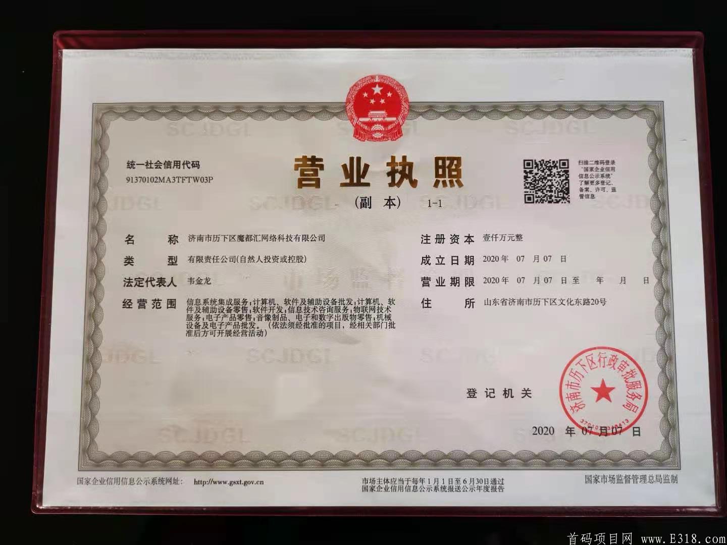 【SEC星涂25号首码招募团队长】