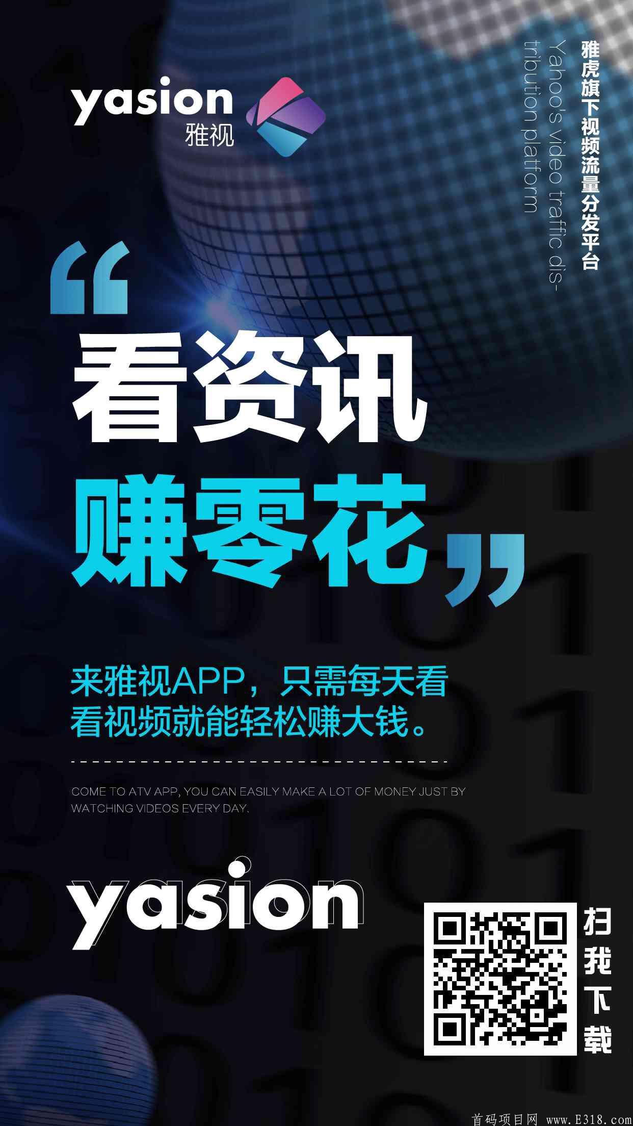 微信图片_20210119173334.jpg 可零撸,每天看广告天天有收益!注册支付宝领5元
