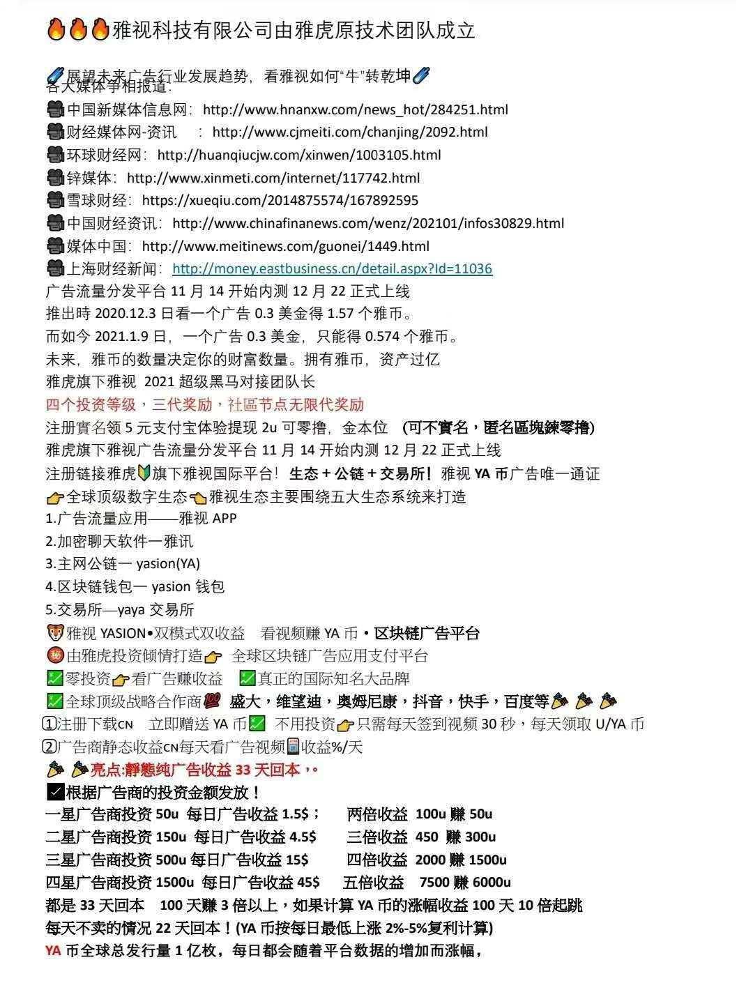 微信图片_20210119173323.jpg 可零撸,每天看广告天天有收益!注册支付宝领5元