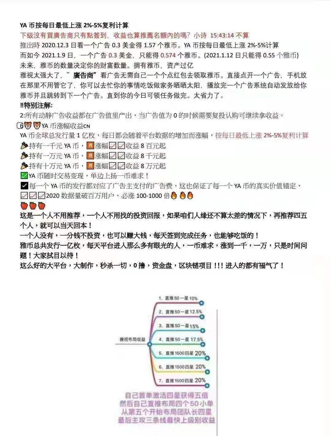 微信图片_20210119173314.jpg 可零撸,每天看广告天天有收益!注册支付宝领5元