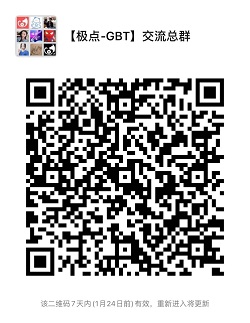 极点交流群.jpg
