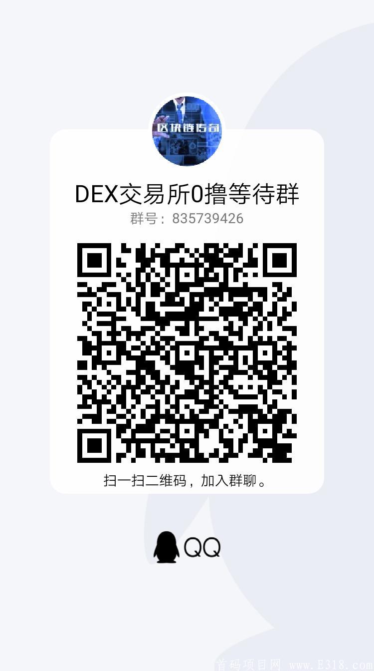 DEX去中心化交*所0撸子币