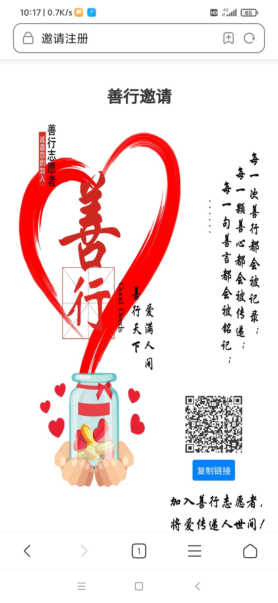 善行天下首码！！！