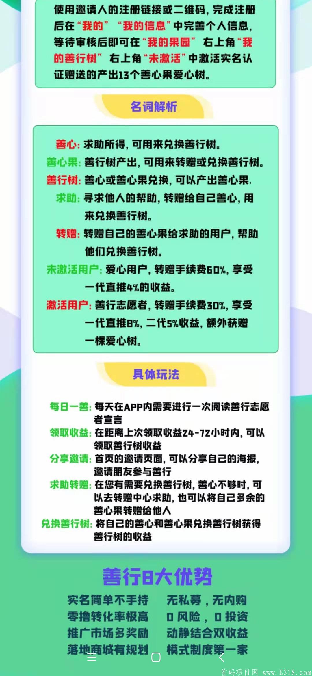 善行天下首码！！！