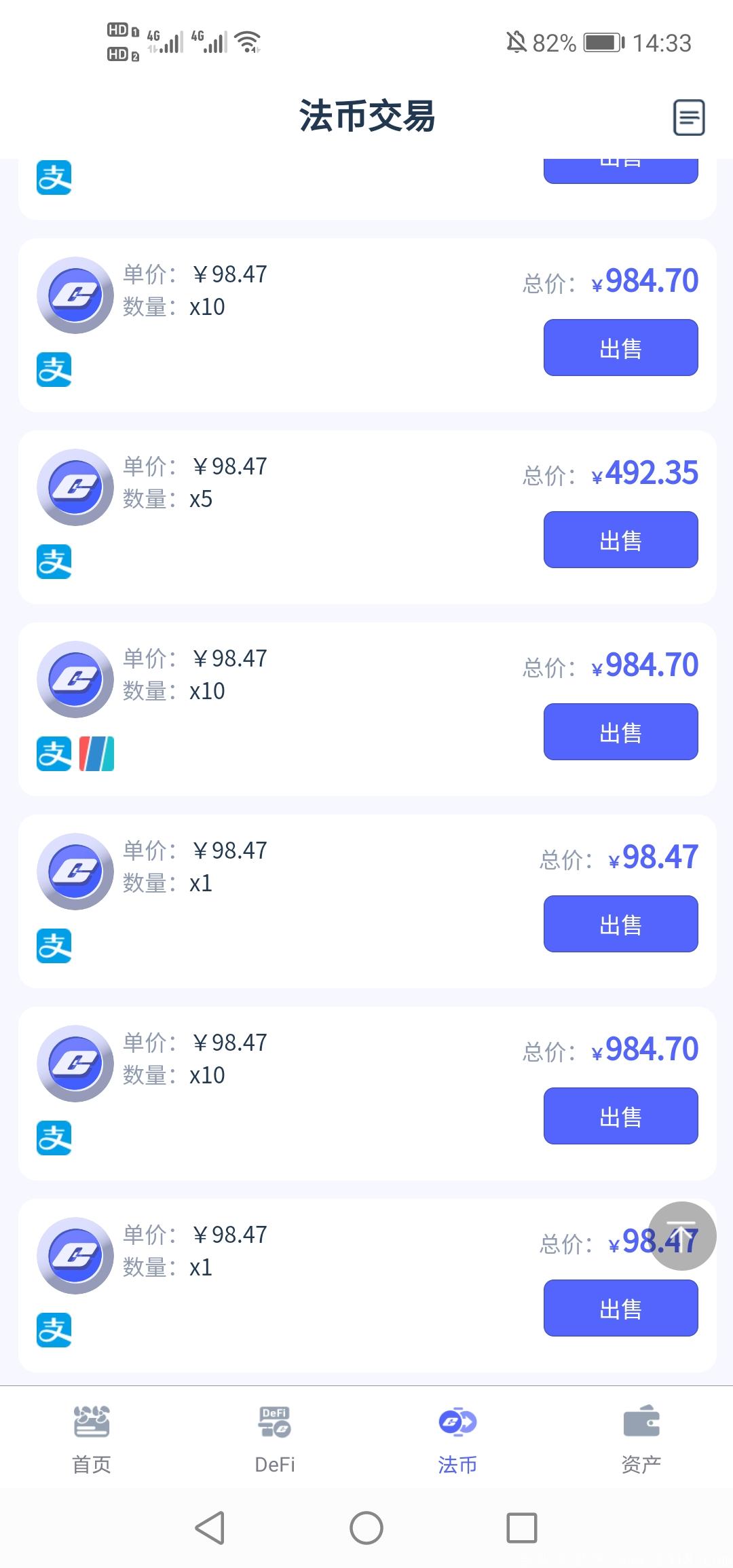 Screenshot_20210120_143343_io.Com.GlobalCurrency.jpg