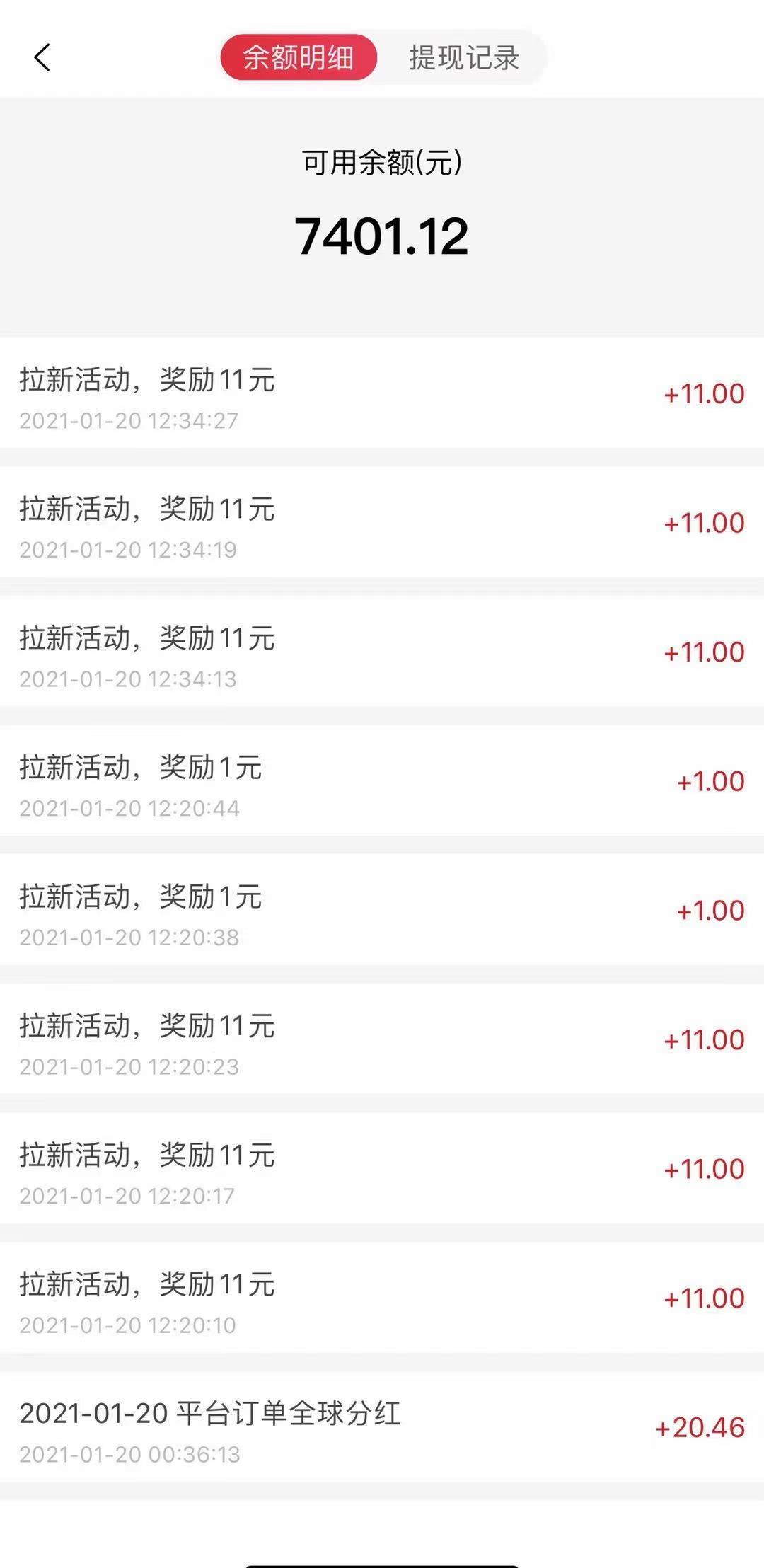 省淘  电商新零售