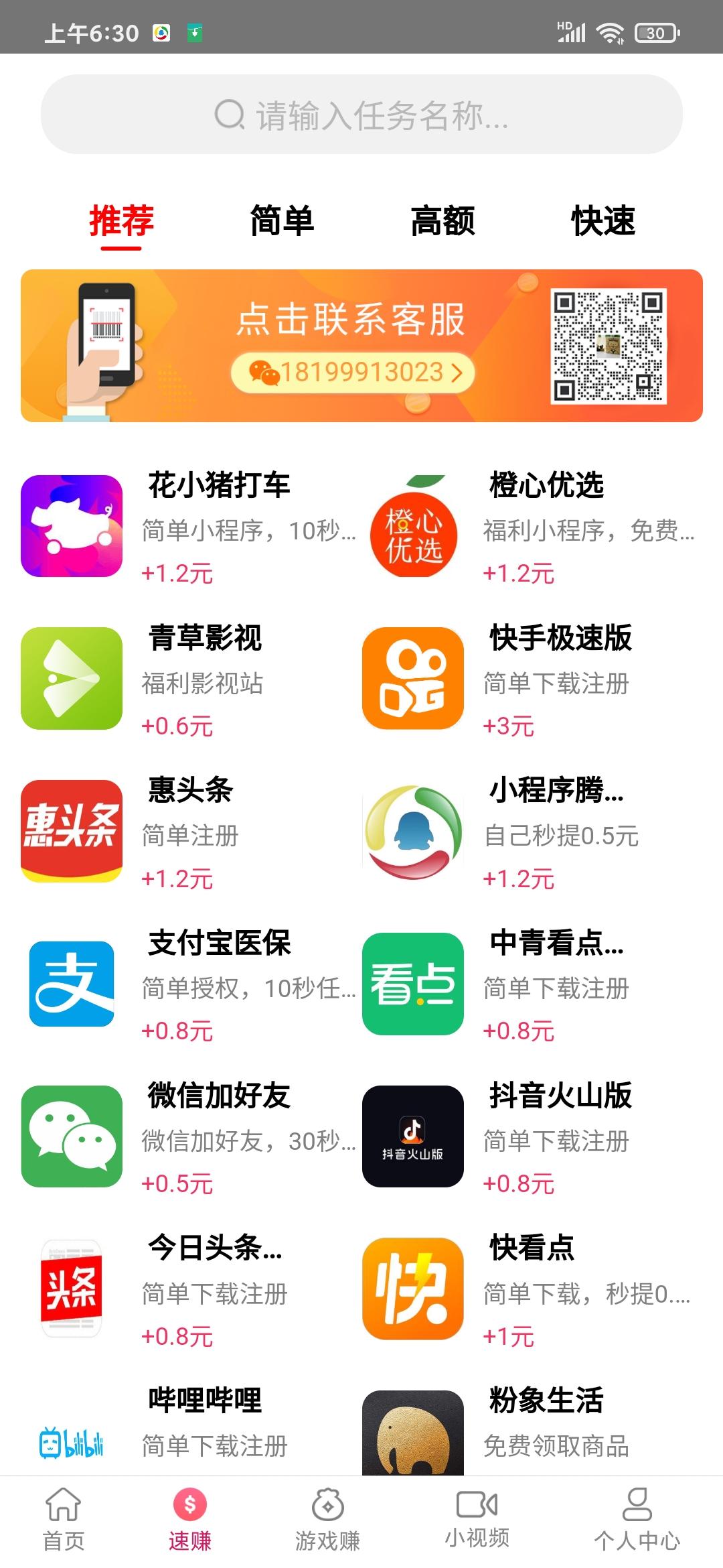 Screenshot_2021-01-21-06-30-38-725_cn.fastshiwan.jpg