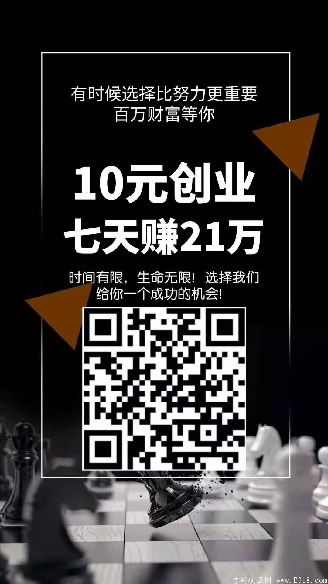 人脉对接，全民创业