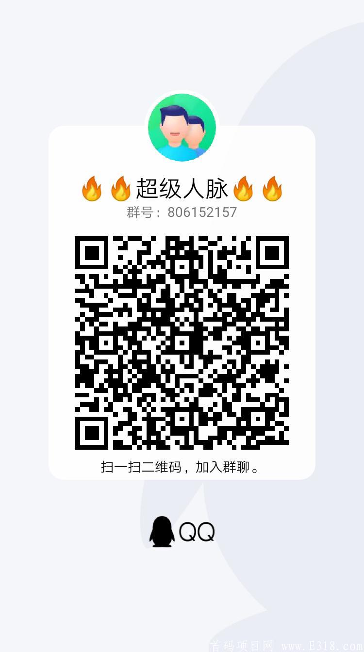 人脉对接，全民创业