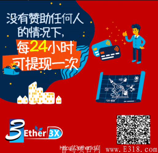 3Ether年前的一个大风口，把握先机