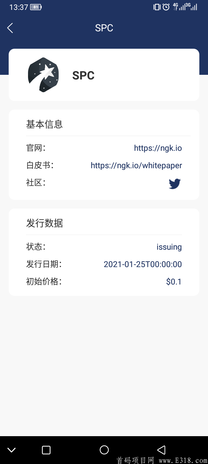 ngk公链全球270国家参与十年难得一遇, 链上代币SPC二次空投在即，持有算力获取空投！！！