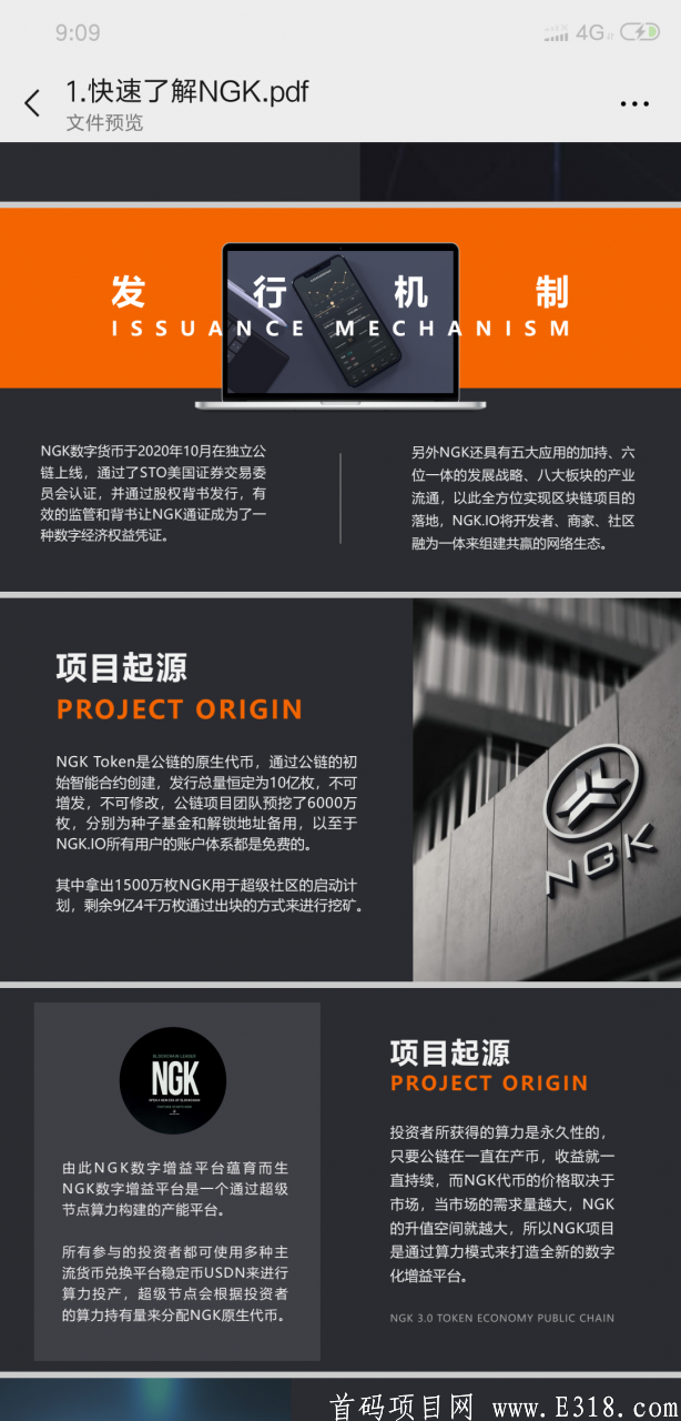 ngk公链全球270国家参与十年难得一遇, 链上代币SPC二次空投在即，持有算力获取空投！！！