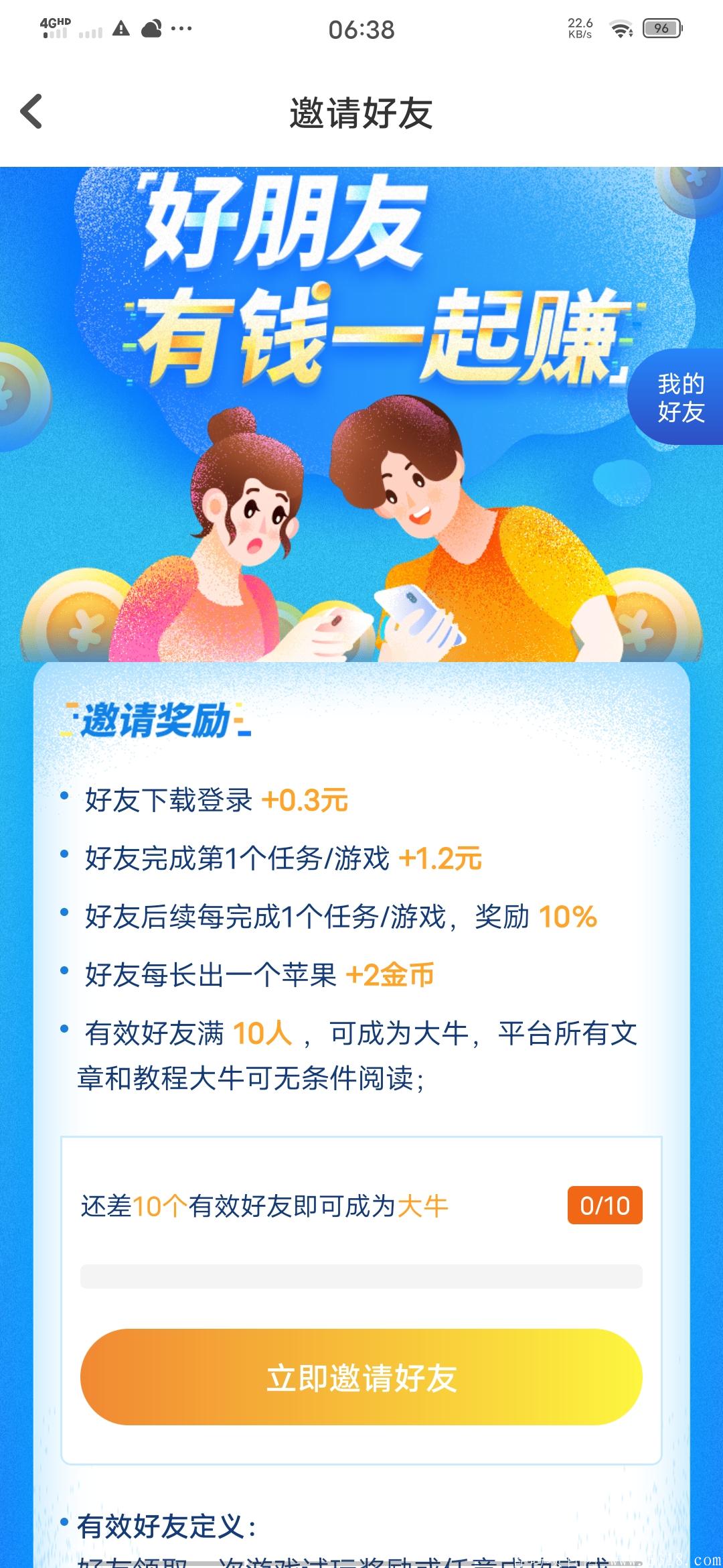 《王百万》首码！人人必得分红！平台不差钱！
