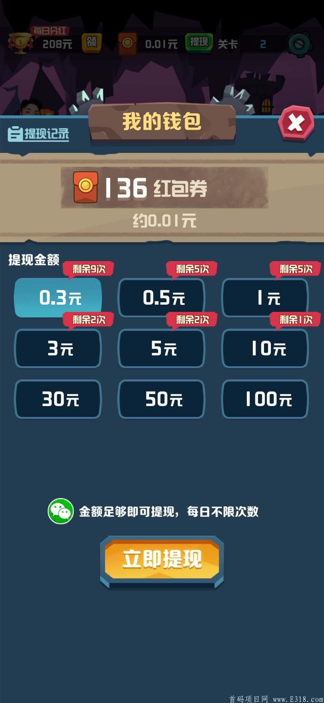 首码新捉宠