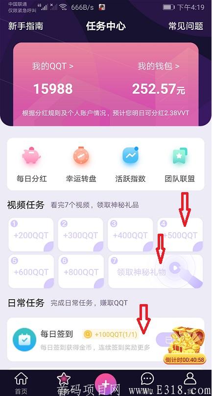 恰恰小视频每日任务.jpg
