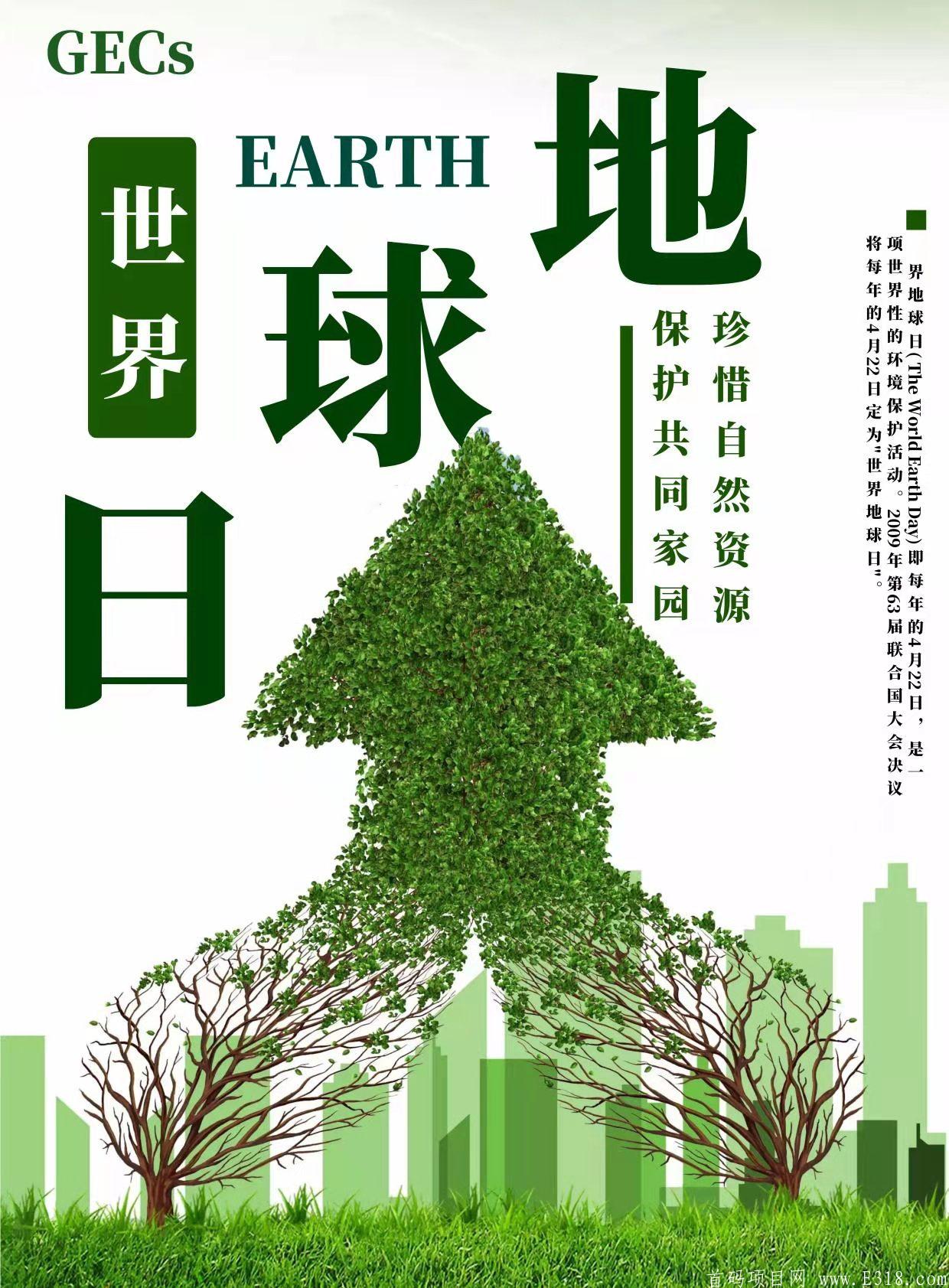 GECs首码25号出码