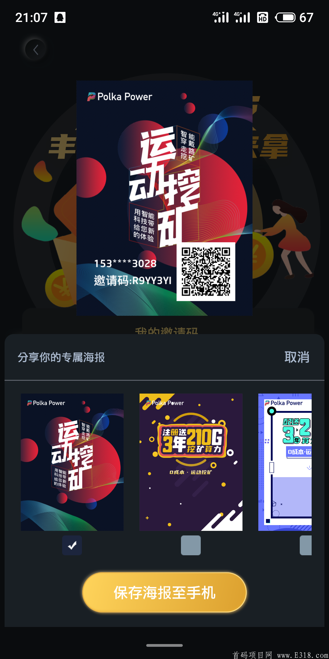 波卡动力注册送210g算力