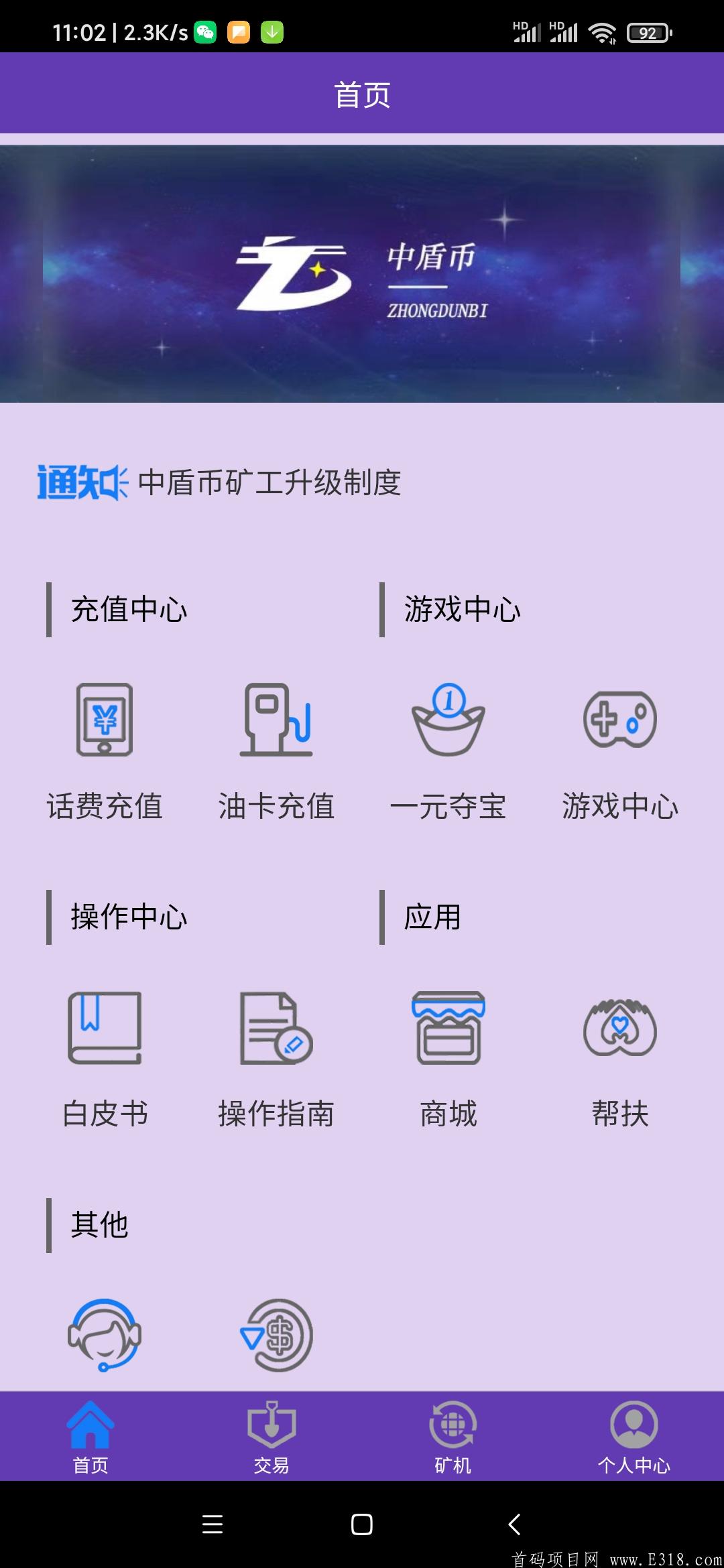 ZDB中盾币首码