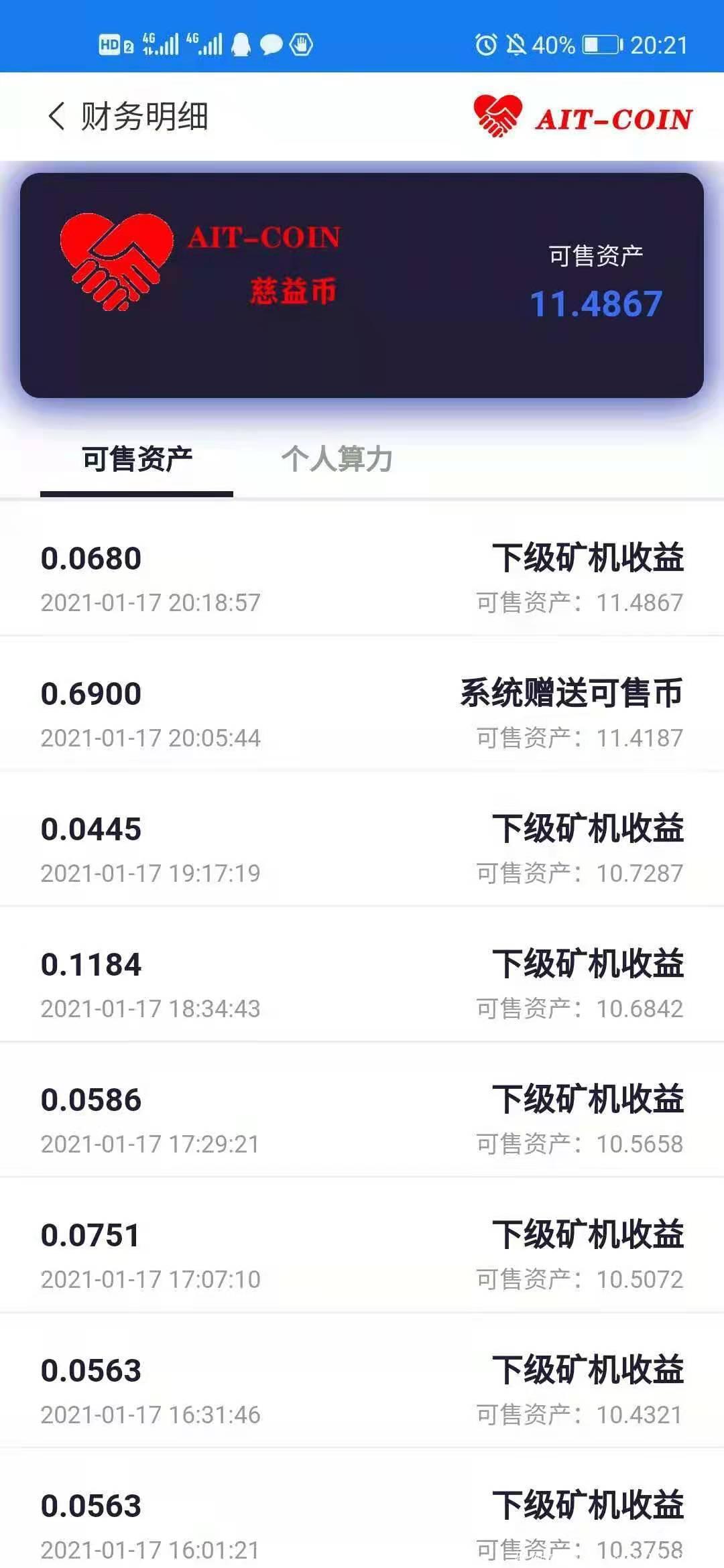 AIT新项目，币价超低，值得推荐，1币可卖_首码项目网