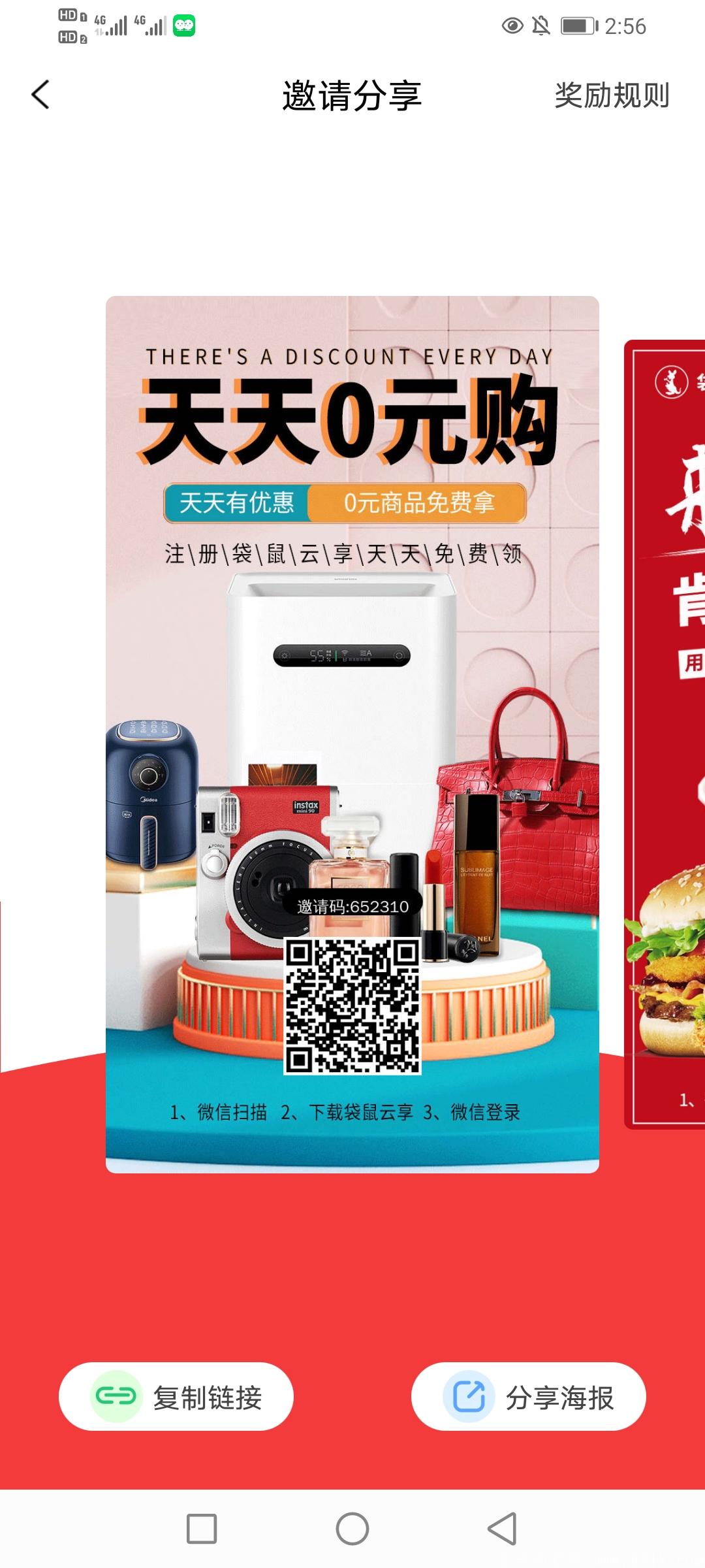 袋鼠云享，首码内测锁粉25号正式上线