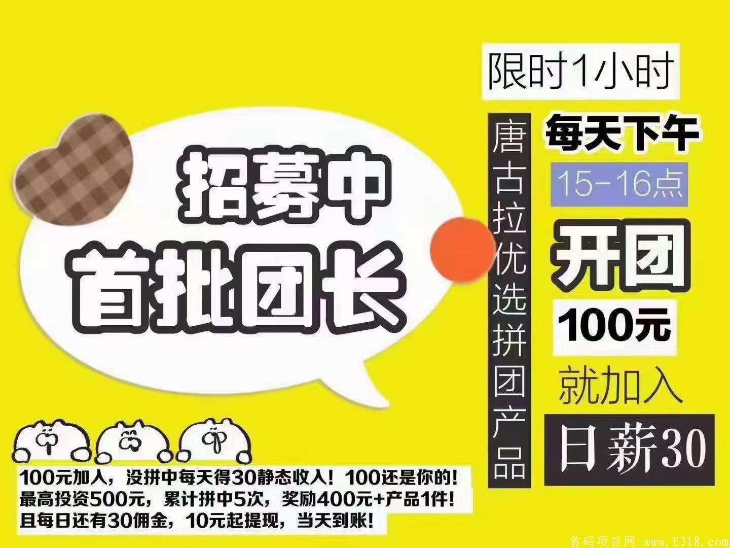 唐古拉优选