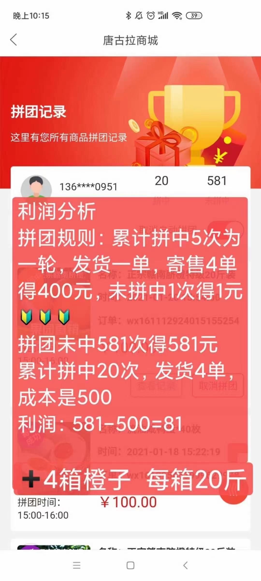 唐古拉优选