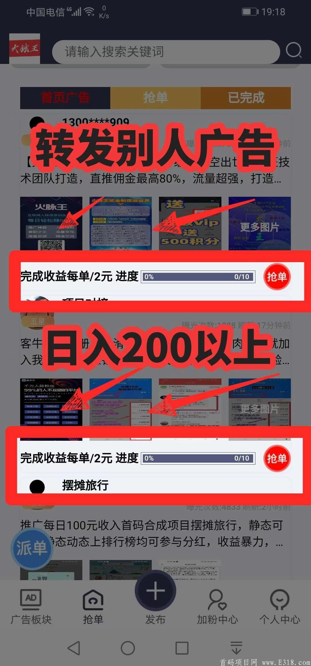 mmexport1611465302090.jpg 2021全网最火引流平台