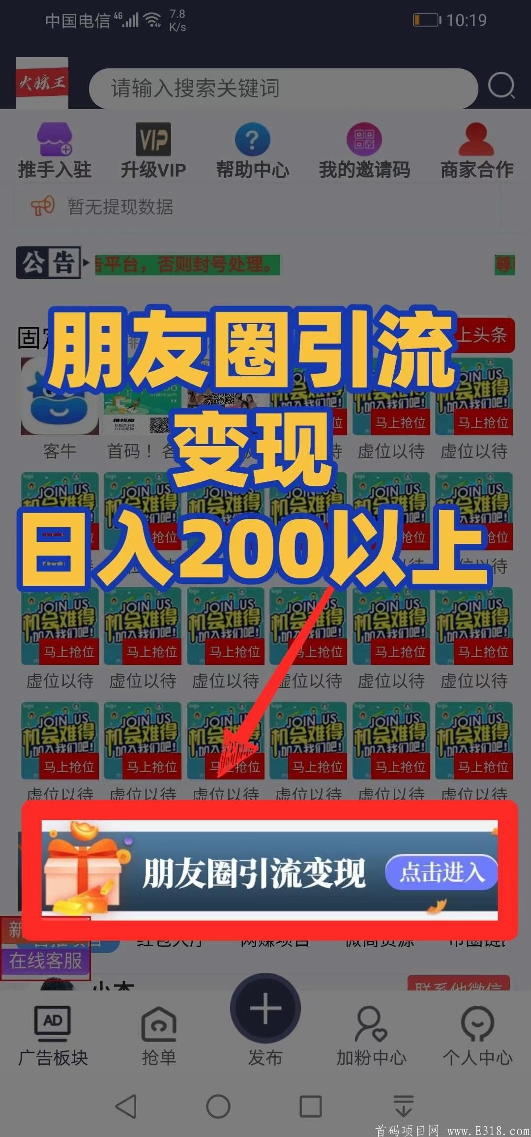 mmexport1611465287544.jpg 2021全网最火引流平台