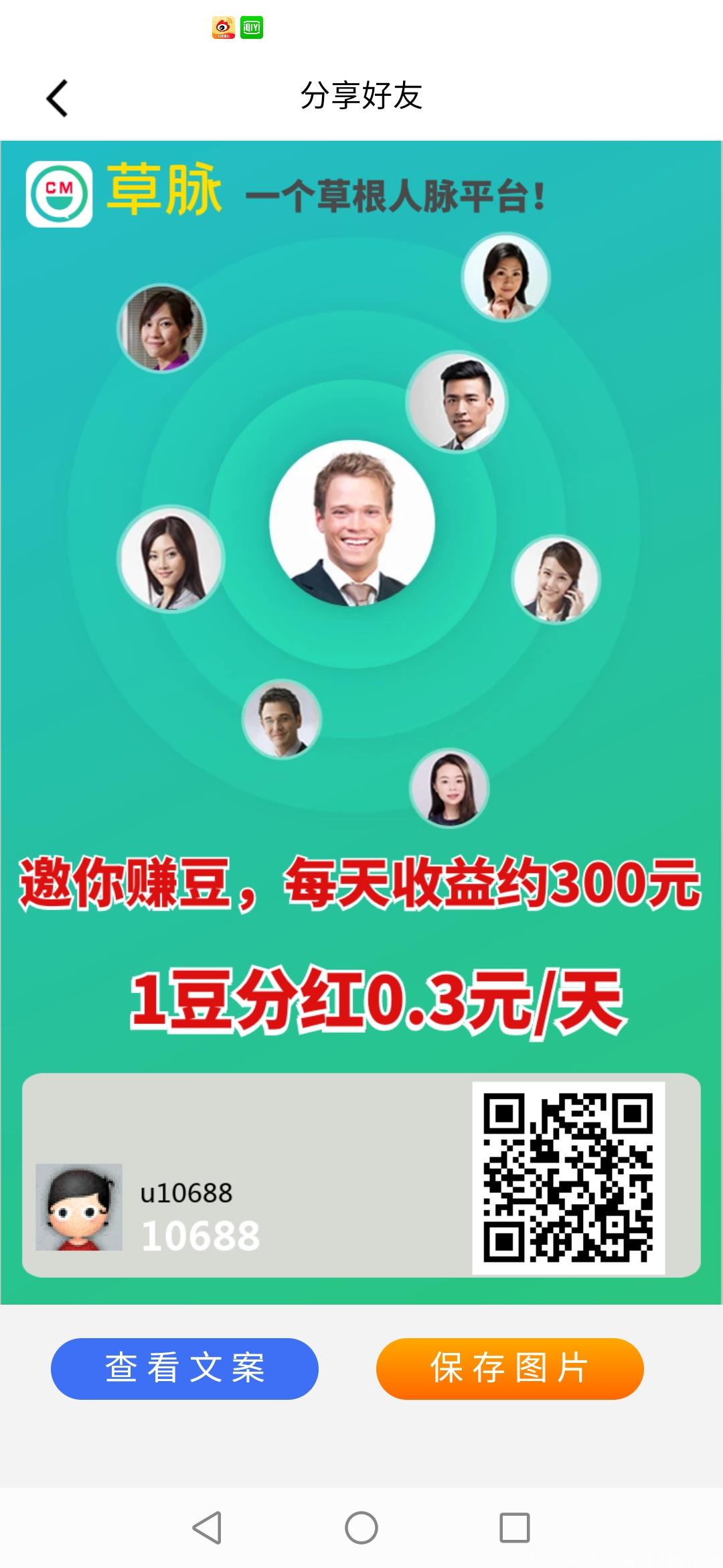 首码分红平台，双项收益，2010年良心项目