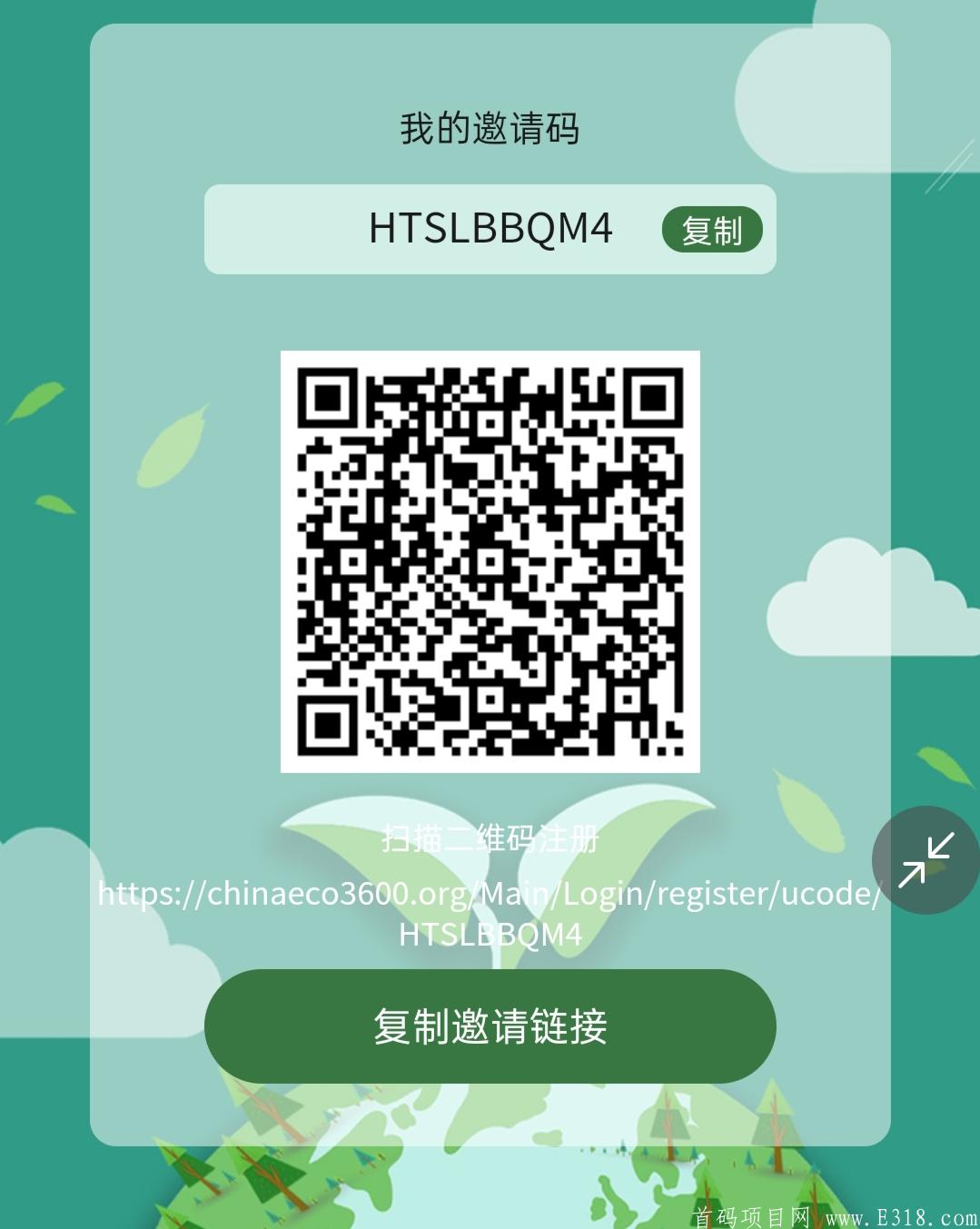 超越GEC黑马项目全网最高扶持团队长