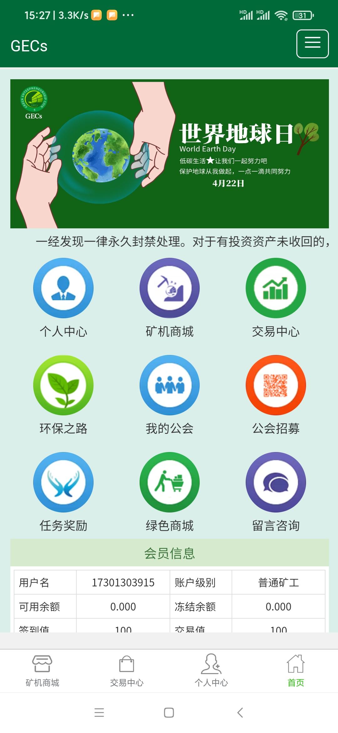 GECs刚出首码