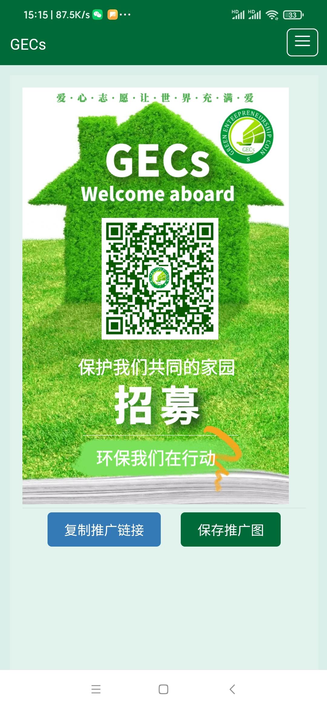 GECs刚出首码