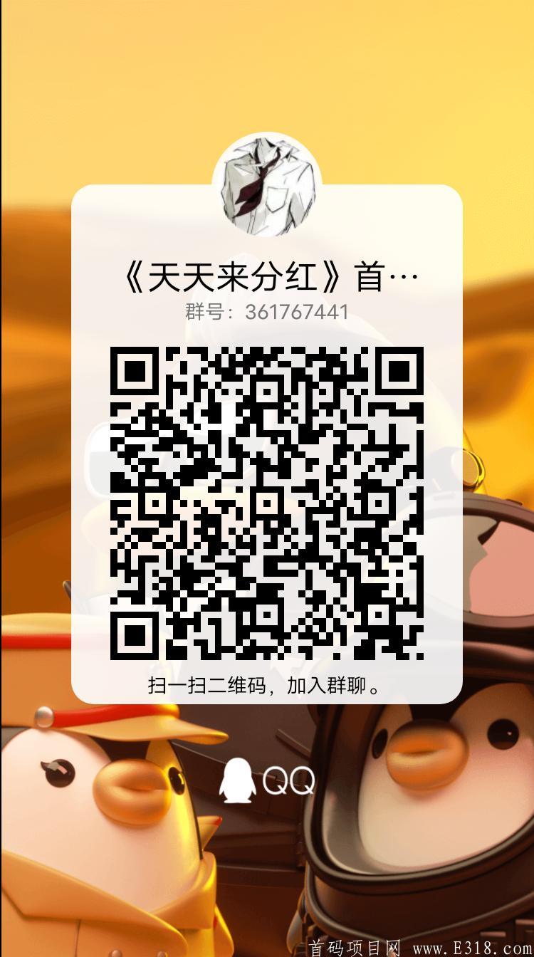 30号首码预热《天天来**》持币**模式！挺暴力的