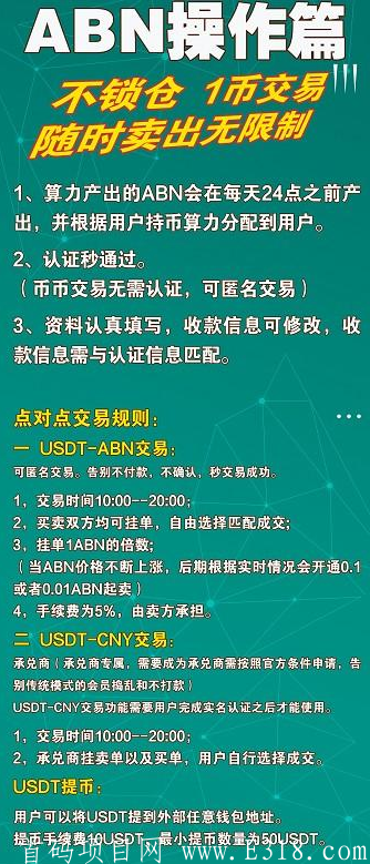 ABN：算力模式，注册就送1枚ABN价值7元，推广享受6代算力加持