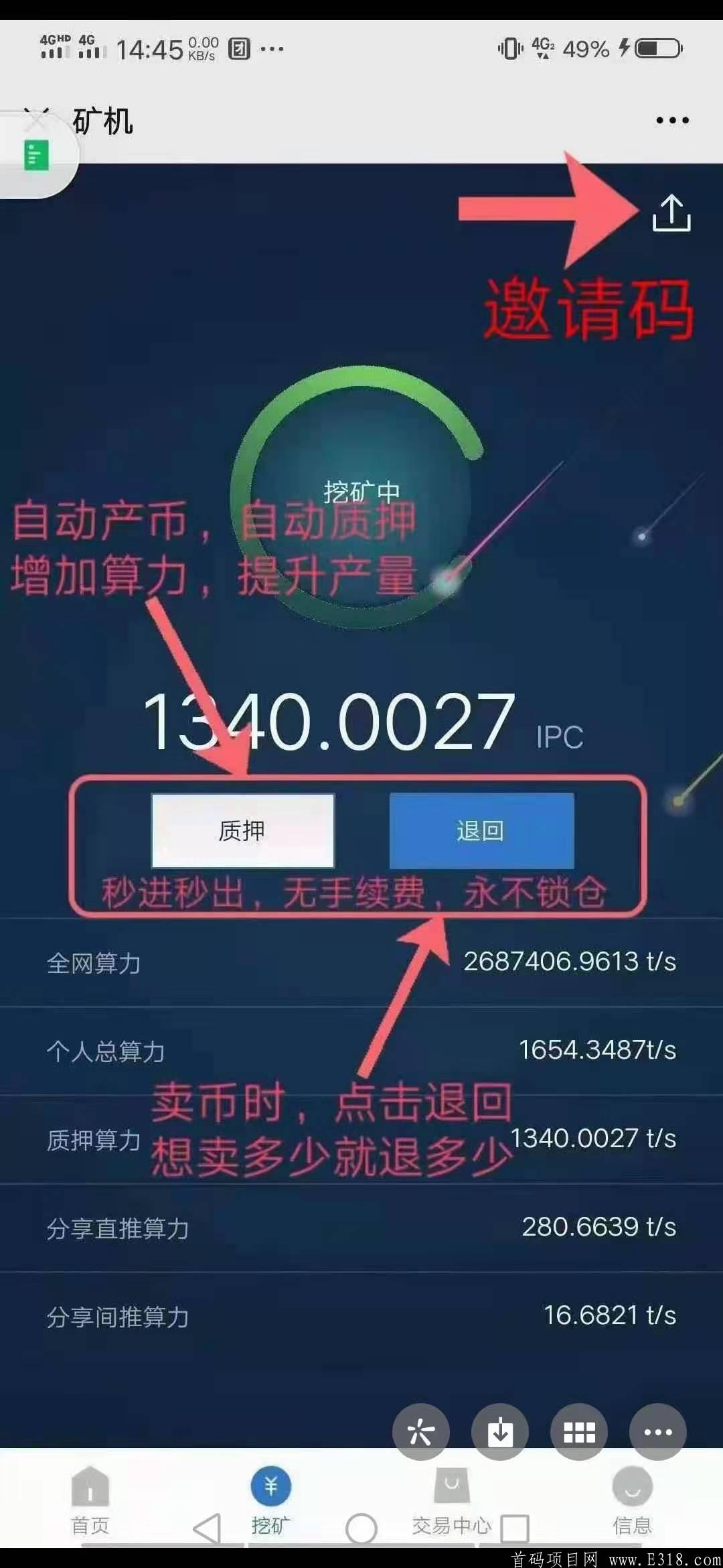 IPC阿波罗零投资挖kuang，公链项目笔笔可查，自带区块浏览器