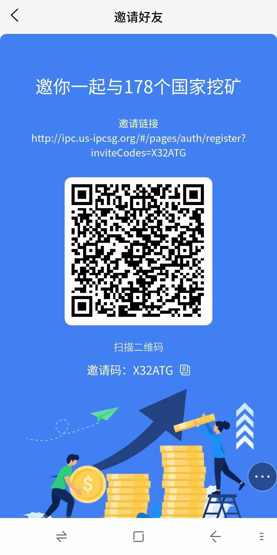 IPC阿波罗零投资挖kuang，公链项目笔笔可查，自带区块浏览器