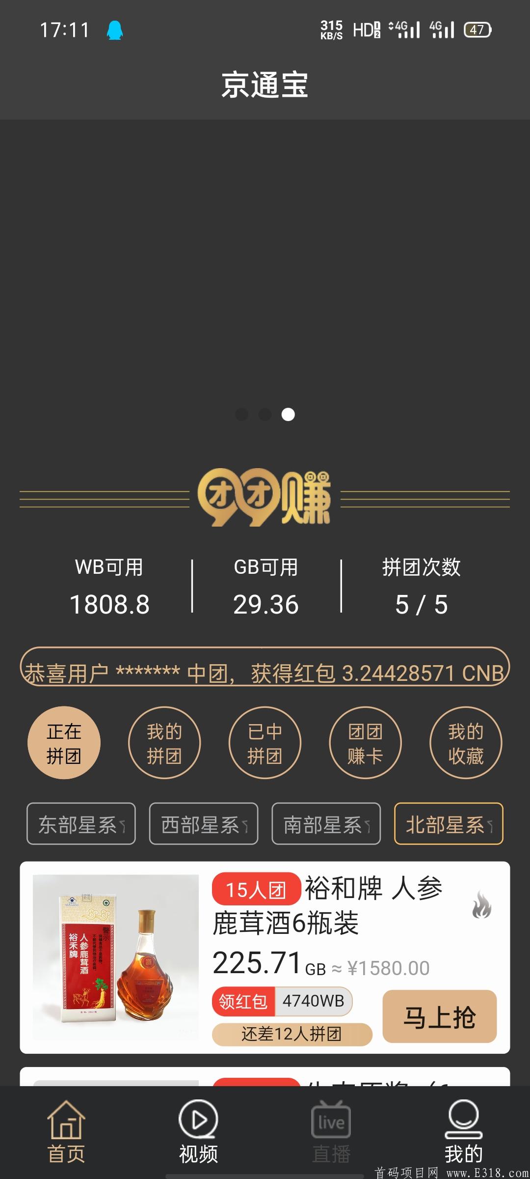 Screenshot_2021-01-25-17-11-35-50_28b53ea4195247d6595cf9c0aceb93bc.jpg 京通宝!公链上市公司!实体落地项目!