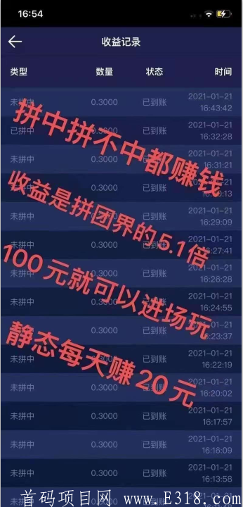 首码，1月22日启动，EMC团队携手大作——（U拼）