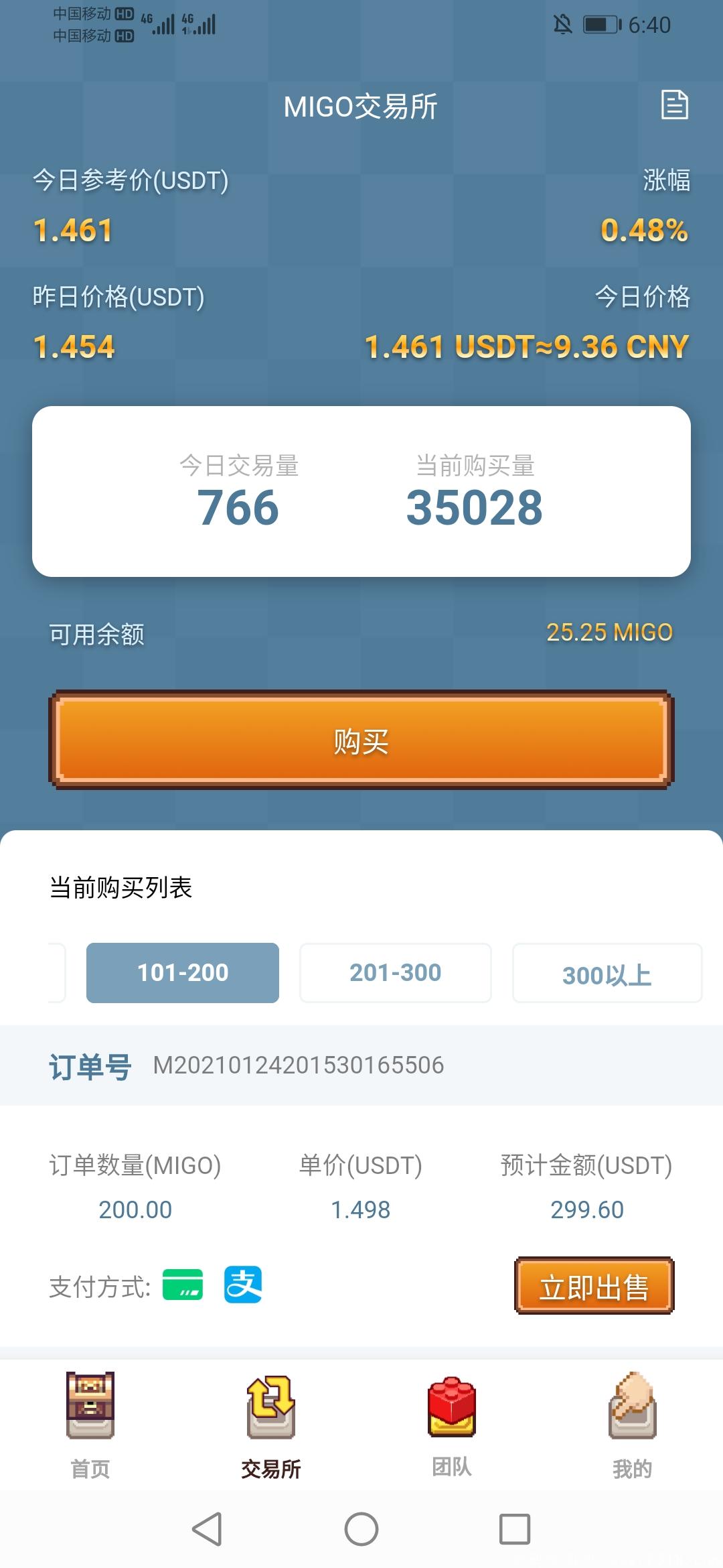 migo，**扶持2，年前布局，年后躺赚！！