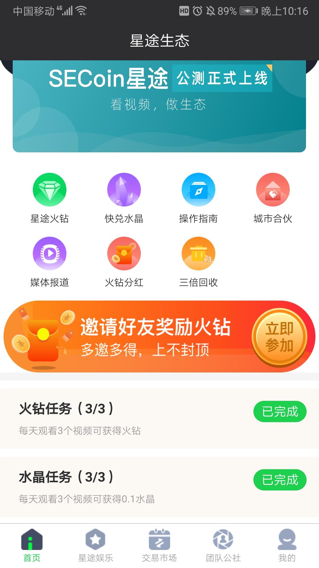 类似聚星的项目，一币0.1-0.4美元28号开盘