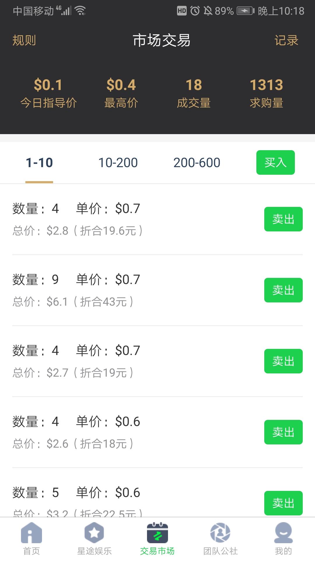 类似聚星的项目，一币0.1-0.4美元28号开盘