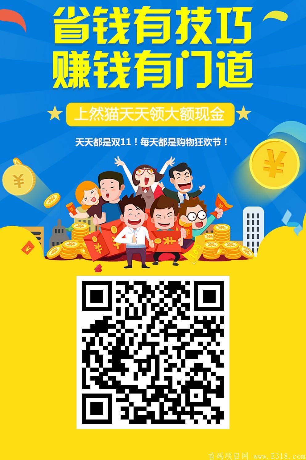 然猫云商****，交易市场猫崽已经2块一只了。做任务就能得猫崽，别犹豫了!