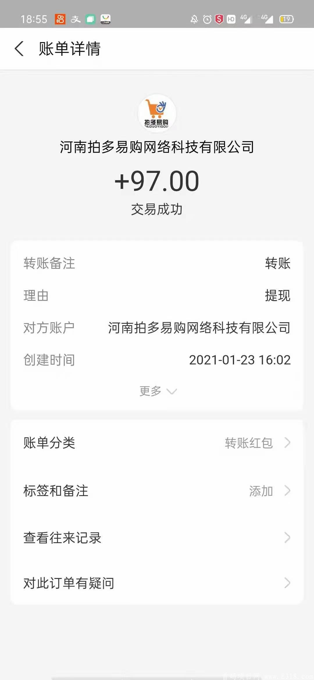 【拍多易购】君凤凰模式， 没有购物考核，实名简单填写即可！!注册立马赠送90000个果实，（零撸）