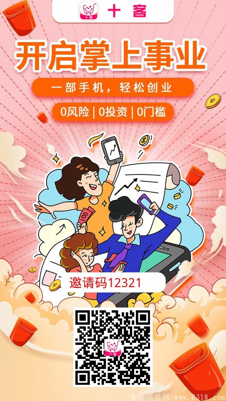 最新优惠券app，内测福利，限时注册就送最高级别《永久高级合伙人》